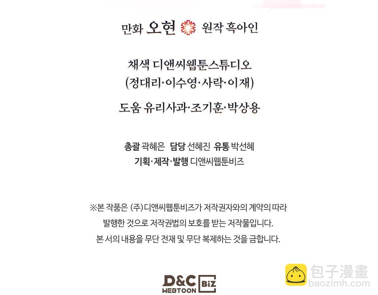 與神一同升級 - 第83話 召喚巨牛(5/5) - 1