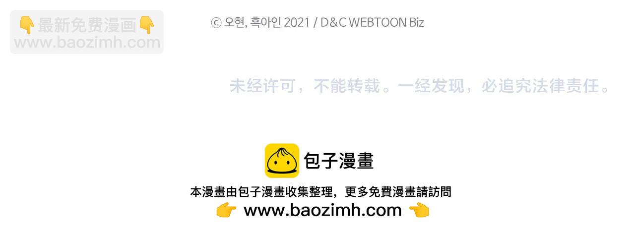 與神一同升級 - 第83話 召喚巨牛(5/5) - 2