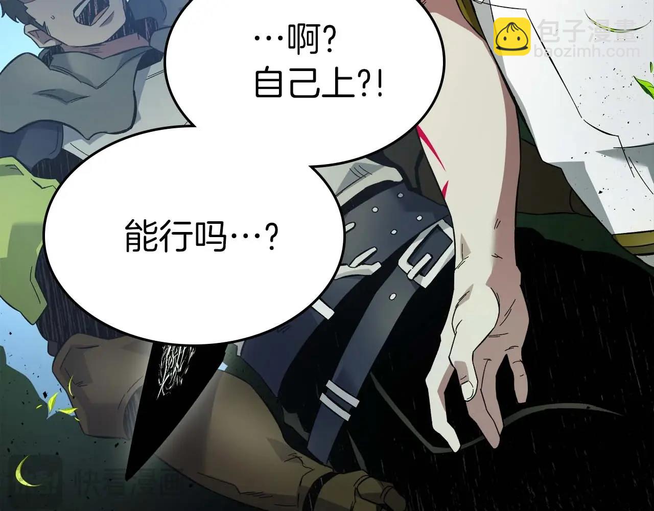 與神一同升級 - 第83話 召喚巨牛(1/5) - 4