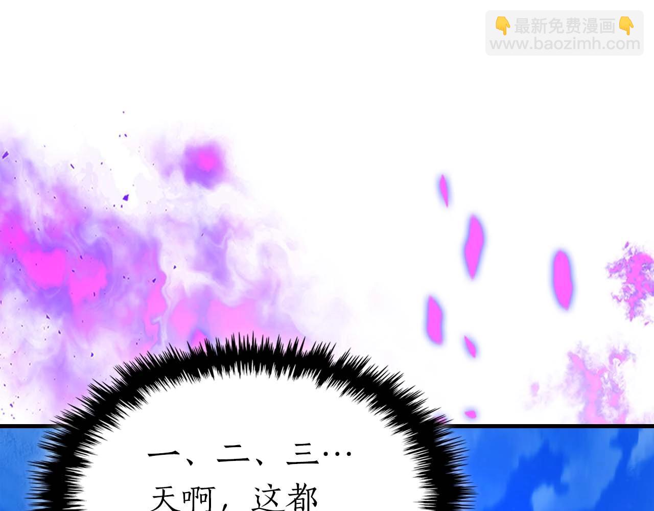 與神一同升級 - 第83話 召喚巨牛(1/5) - 1