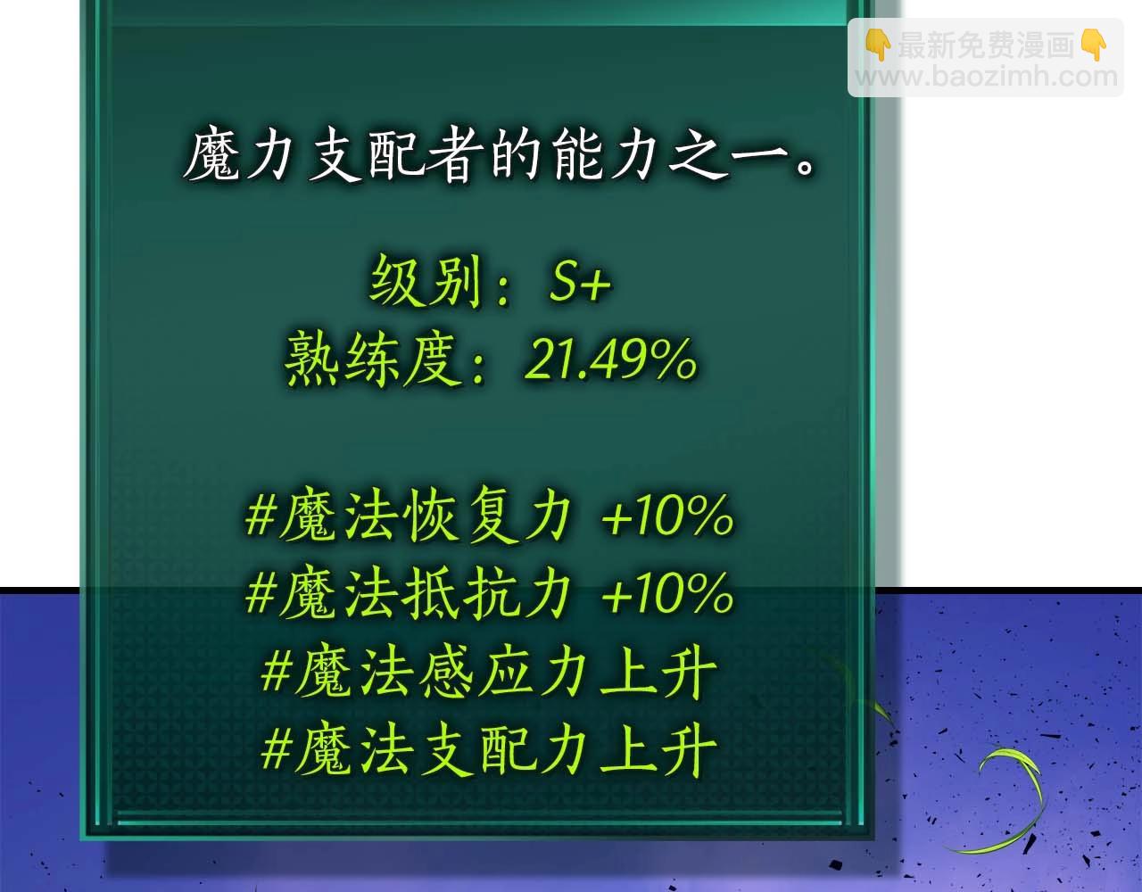 与神一同升级 - 第83话 召唤巨牛(1/5) - 7