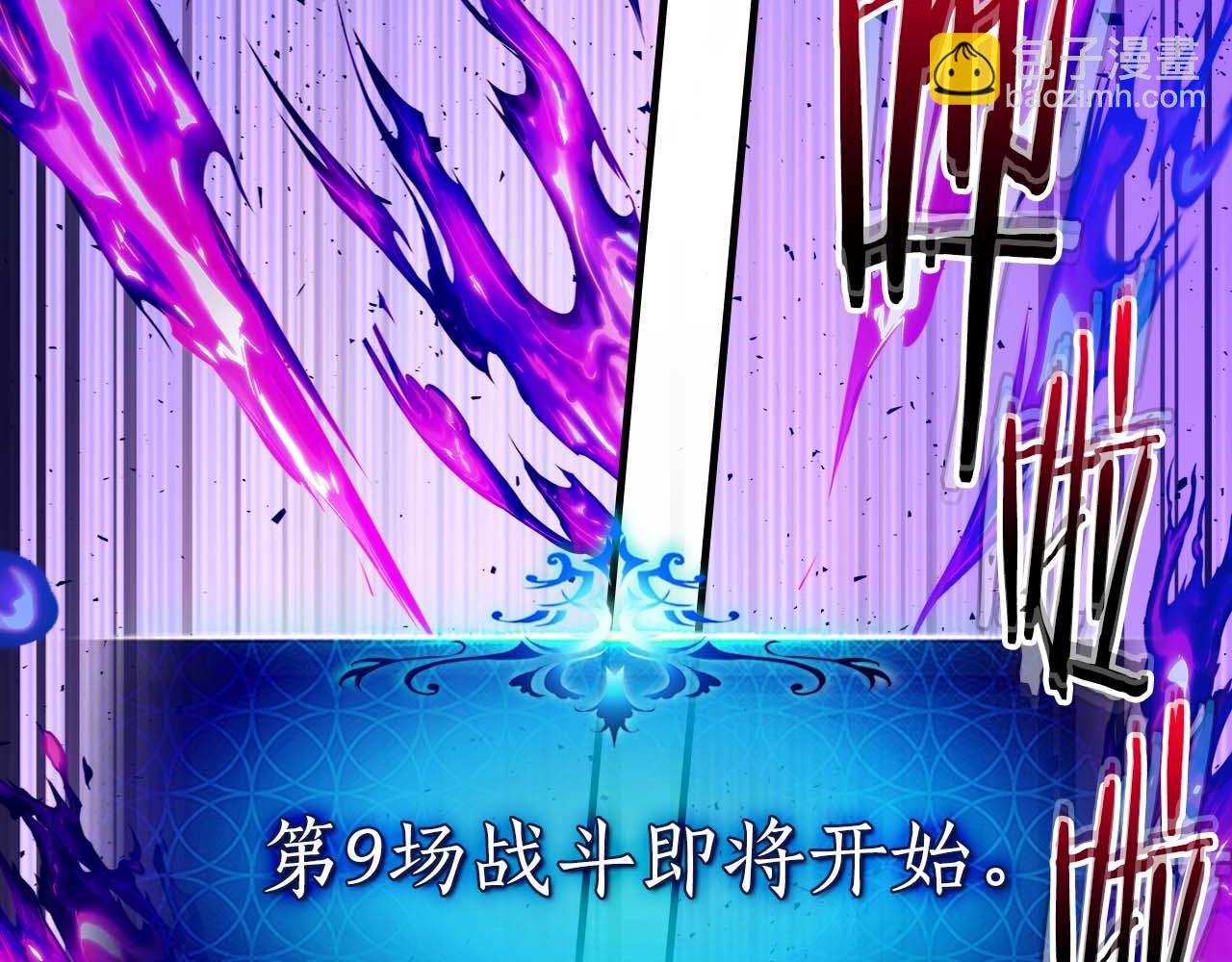 與神一同升級 - 第83話 召喚巨牛(1/5) - 8