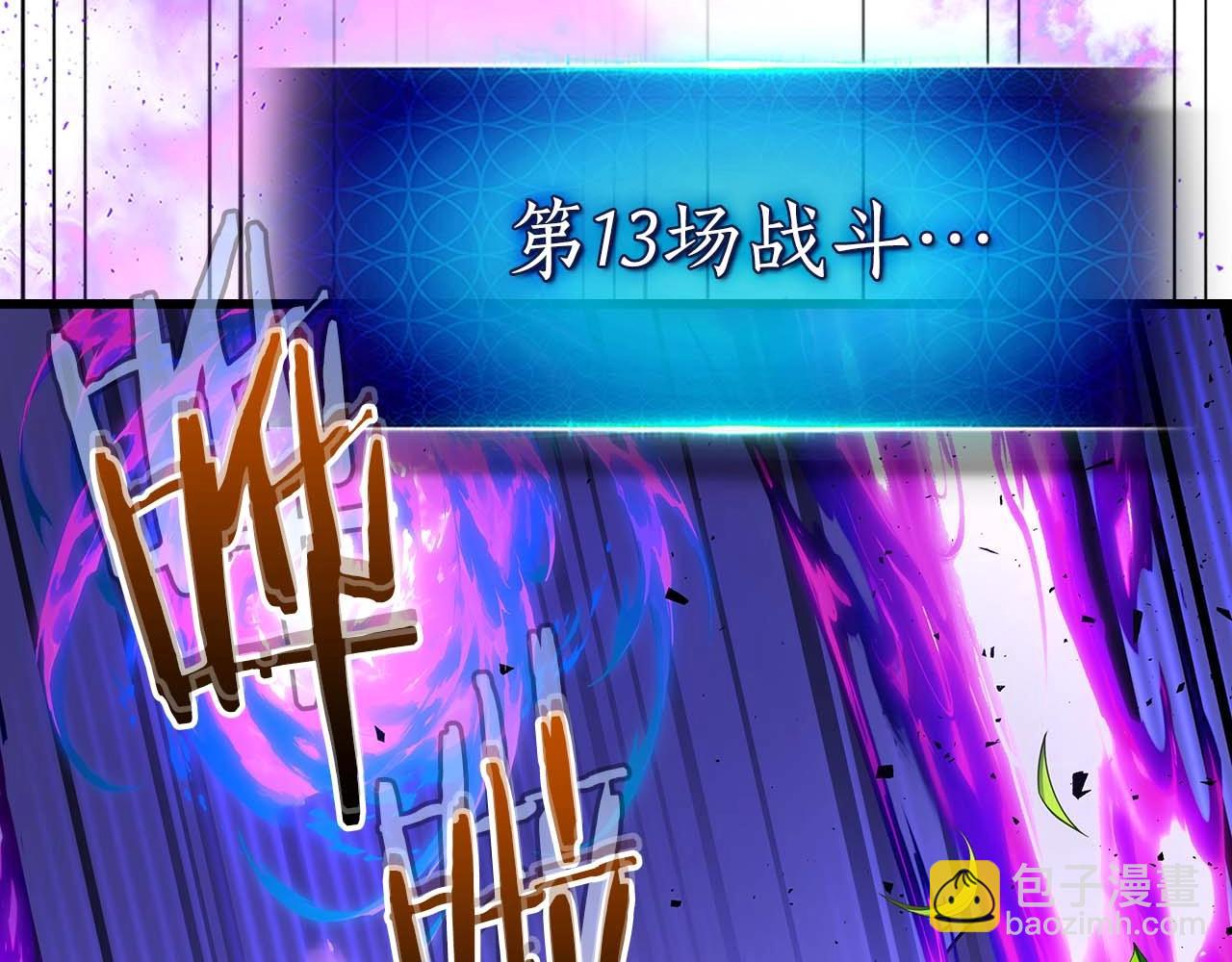 與神一同升級 - 第83話 召喚巨牛(2/5) - 7