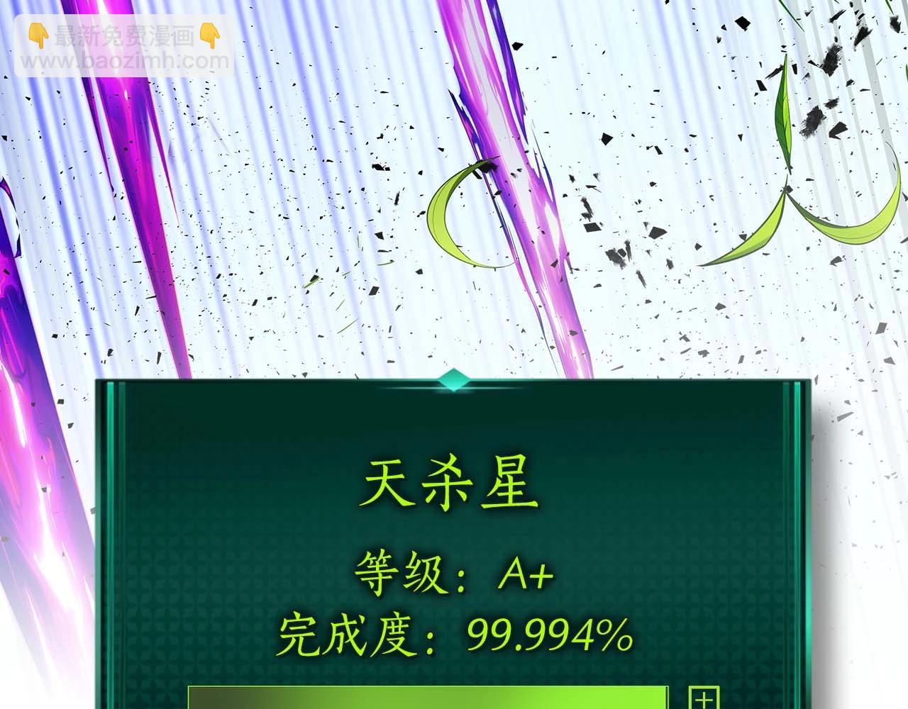 與神一同升級 - 第83話 召喚巨牛(2/5) - 2