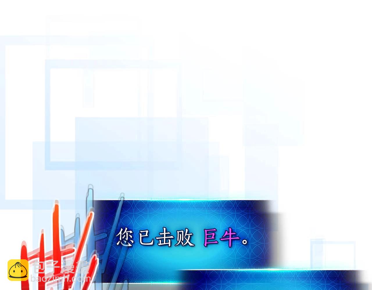 與神一同升級 - 第83話 召喚巨牛(2/5) - 4