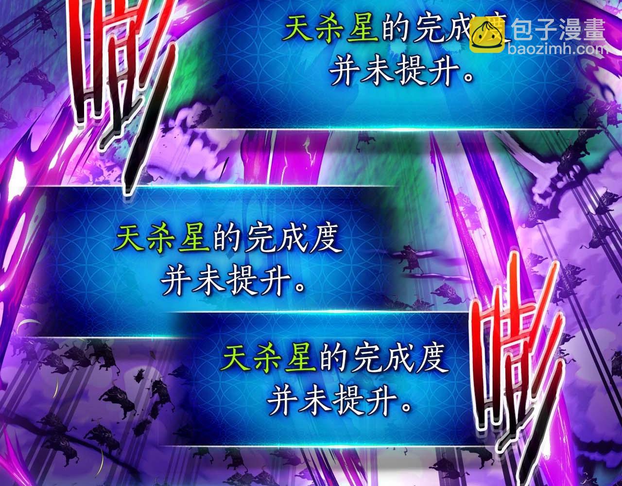 與神一同升級 - 第83話 召喚巨牛(2/5) - 7