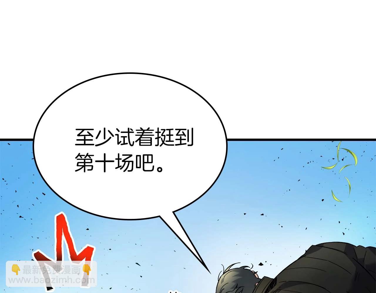 與神一同升級 - 第83話 召喚巨牛(1/5) - 8