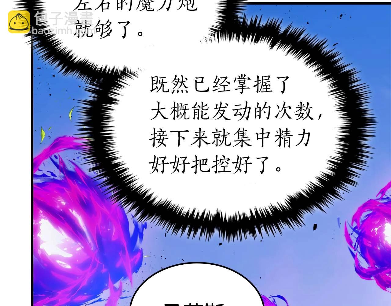 與神一同升級 - 第83話 召喚巨牛(2/5) - 2