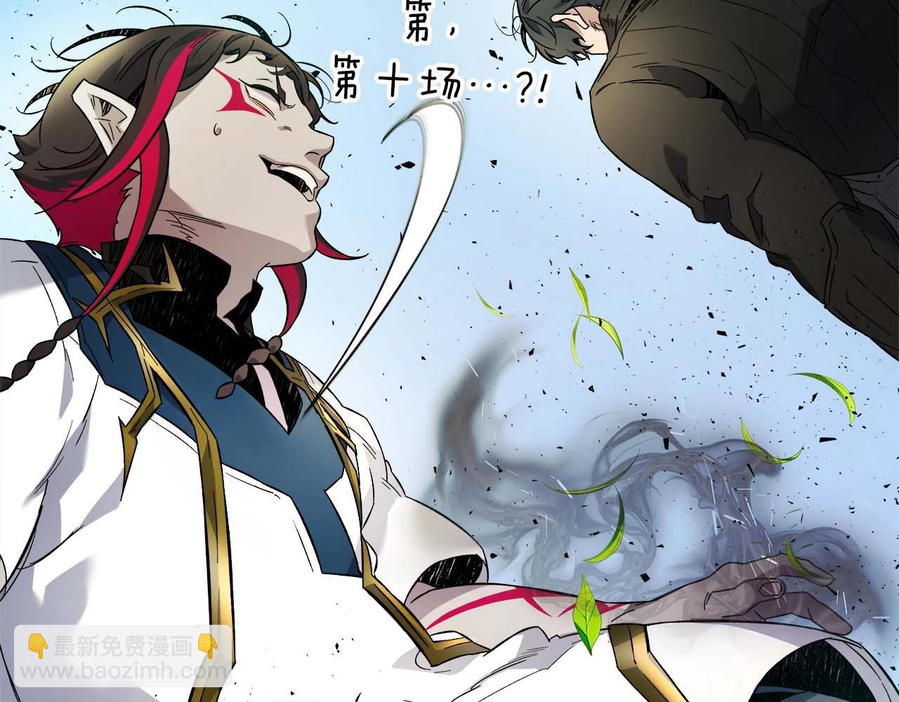 與神一同升級 - 第83話 召喚巨牛(1/5) - 1