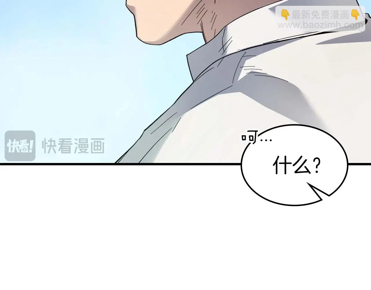 與神一同升級 - 第85話 好久不見(3/4) - 5