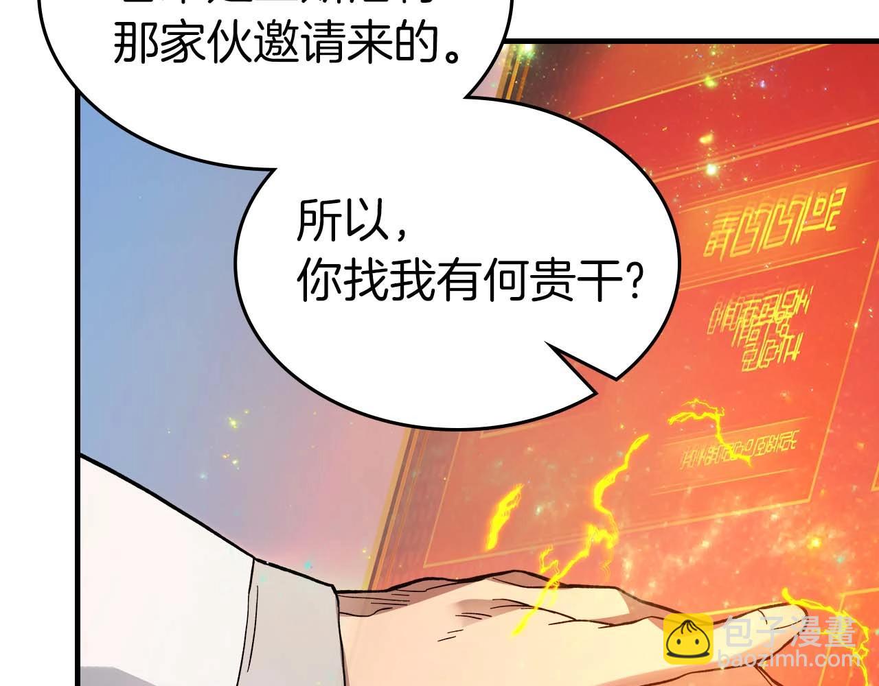 與神一同升級 - 第85話 好久不見(3/4) - 3