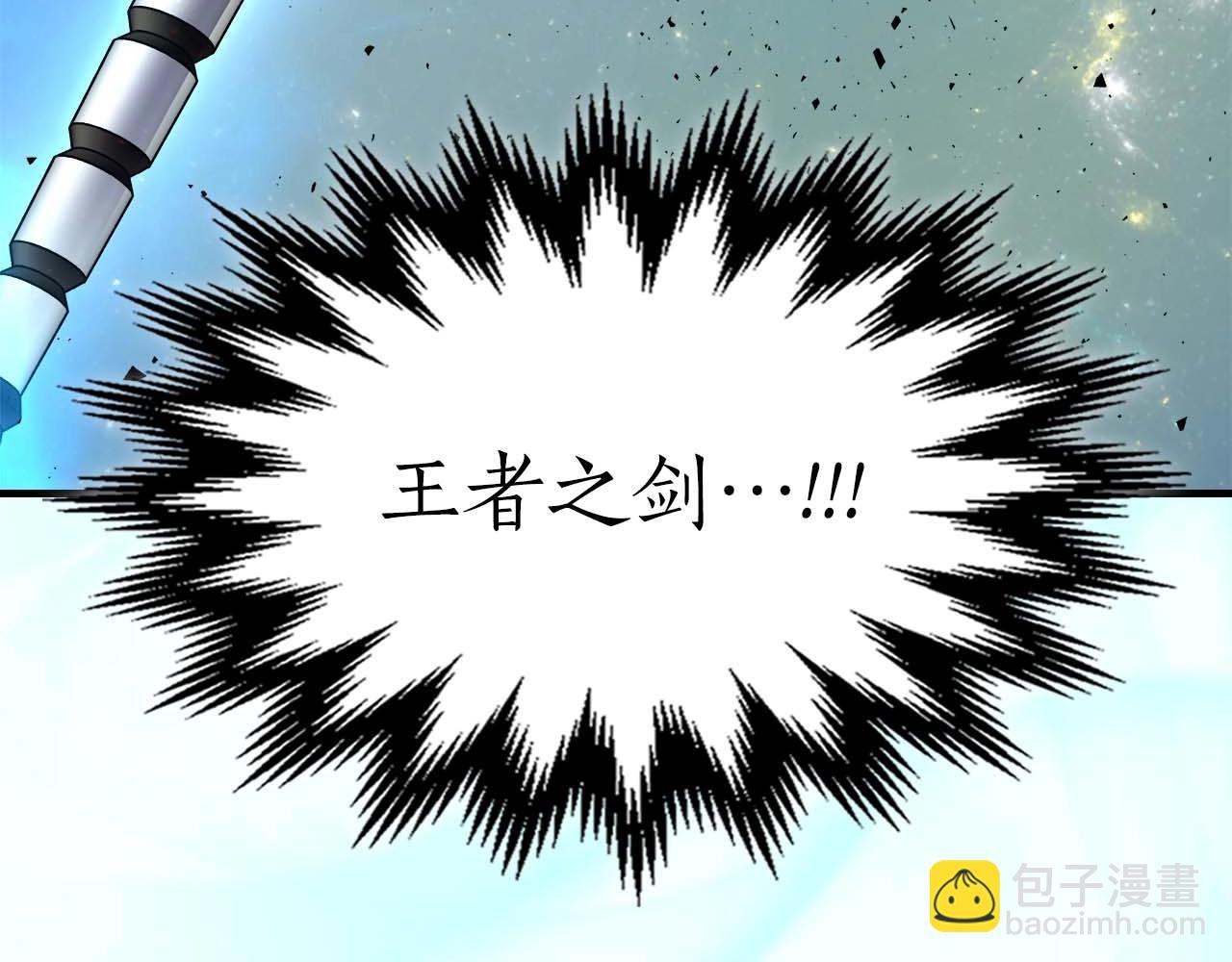 與神一同升級 - 第85話 好久不見(3/4) - 4