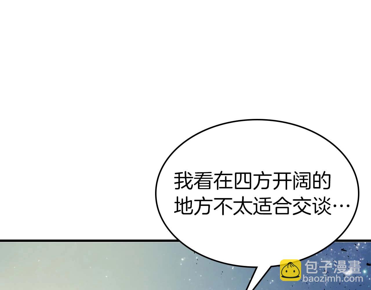 與神一同升級 - 第85話 好久不見(3/4) - 8