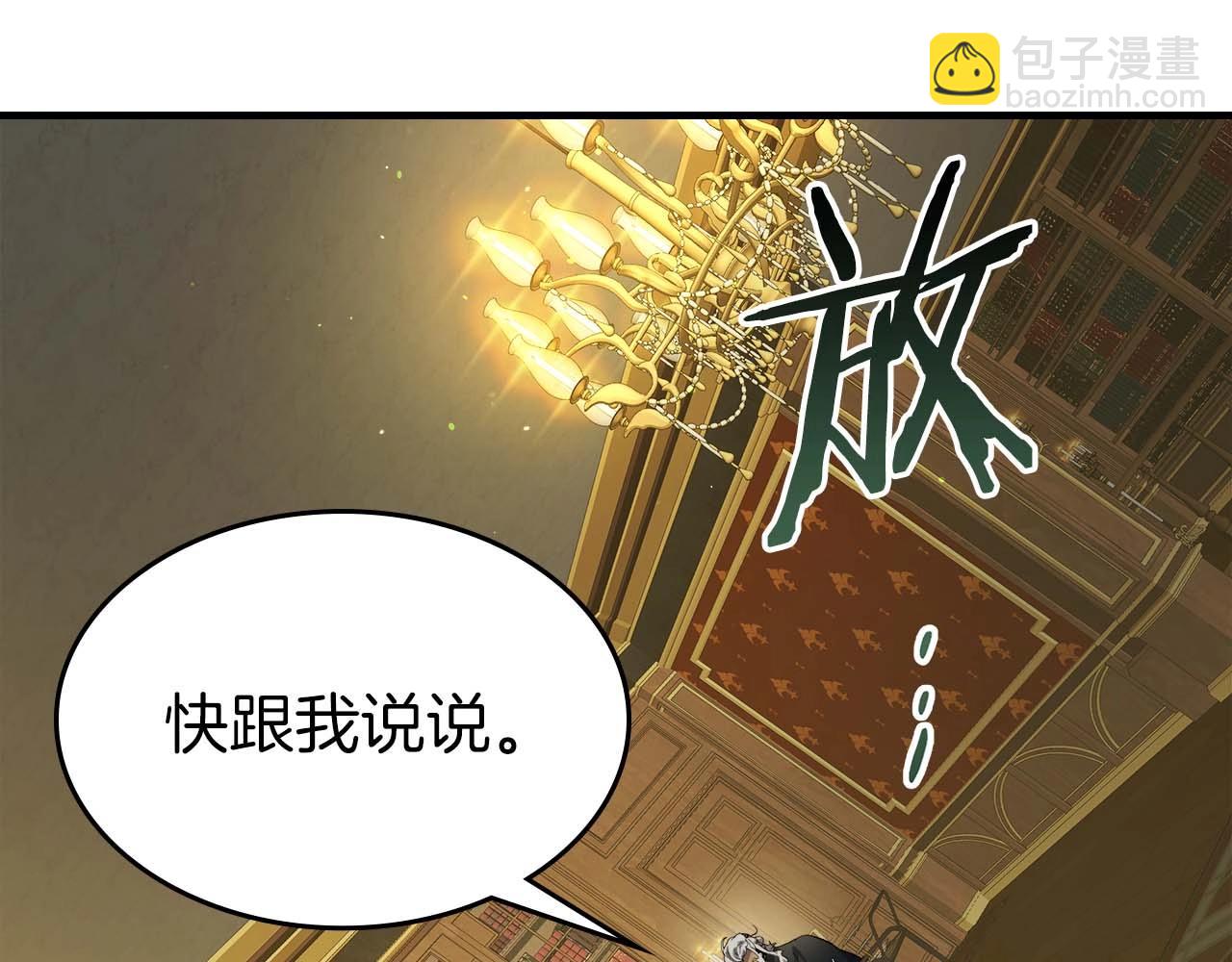 與神一同升級 - 第85話 好久不見(3/4) - 2