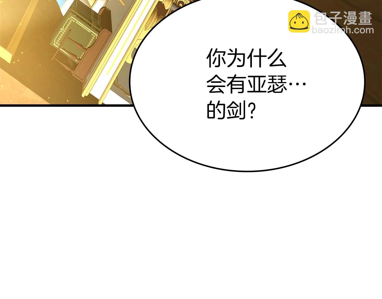 與神一同升級 - 第85話 好久不見(3/4) - 4