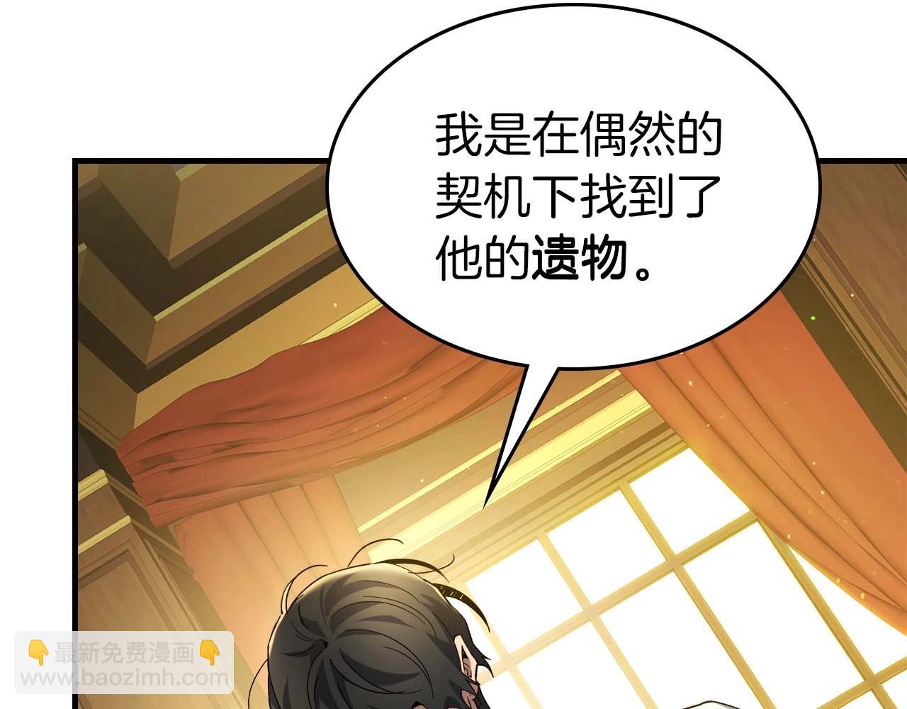 與神一同升級 - 第85話 好久不見(3/4) - 5