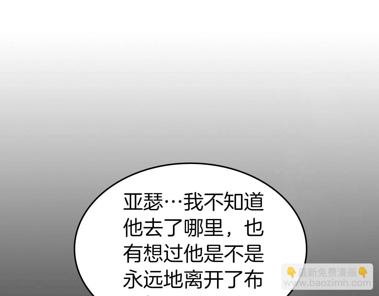 與神一同升級 - 第85話 好久不見(3/4) - 8