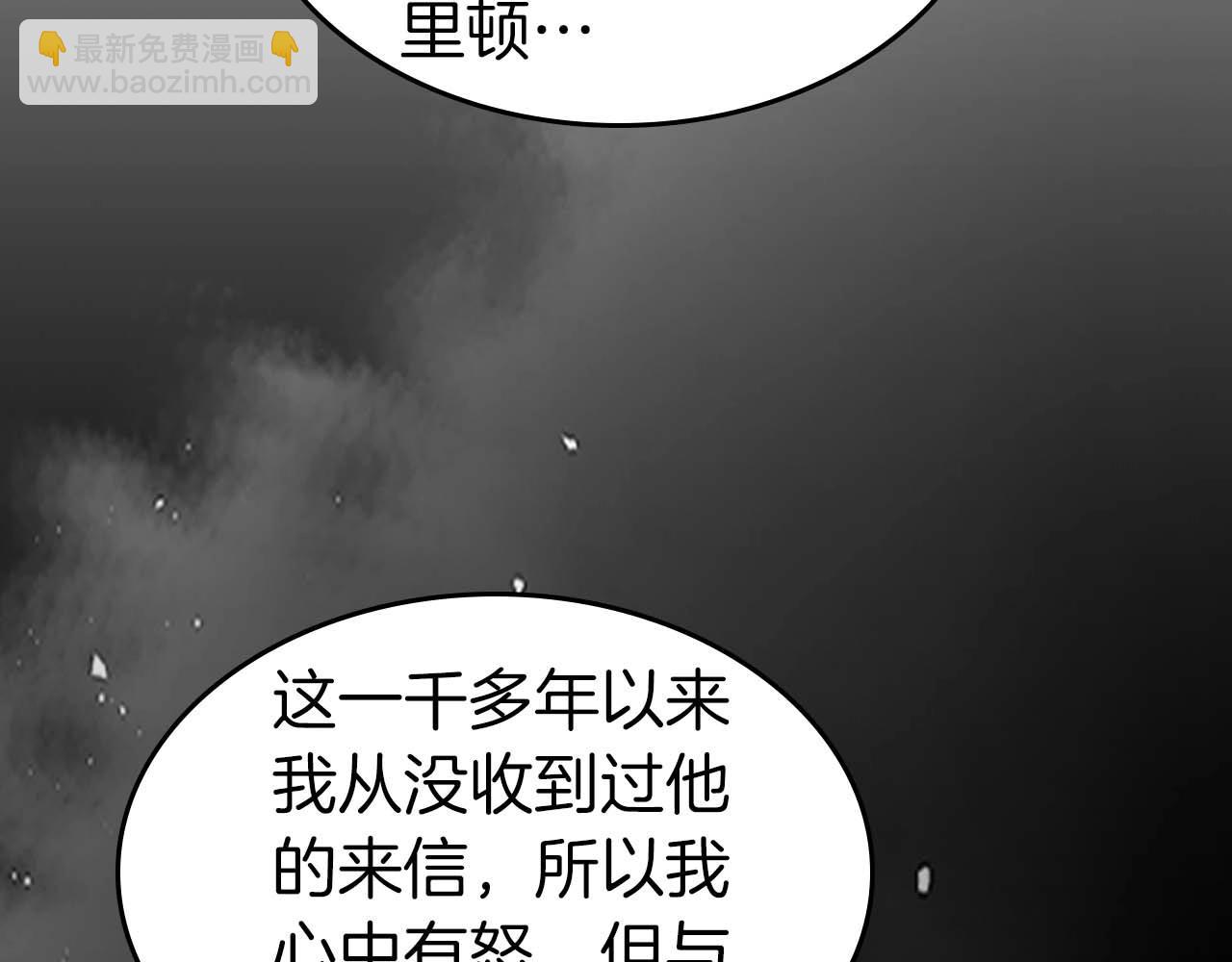 與神一同升級 - 第85話 好久不見(3/4) - 1