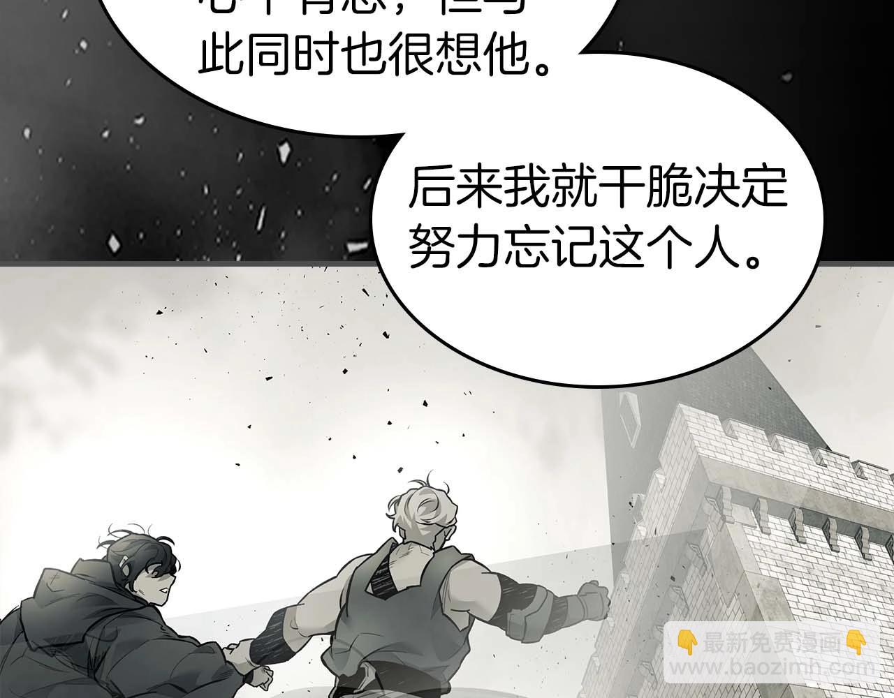 與神一同升級 - 第85話 好久不見(3/4) - 2