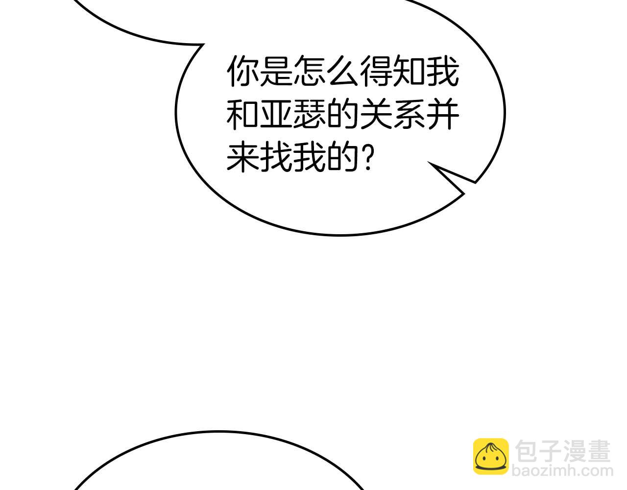 與神一同升級 - 第85話 好久不見(3/4) - 1