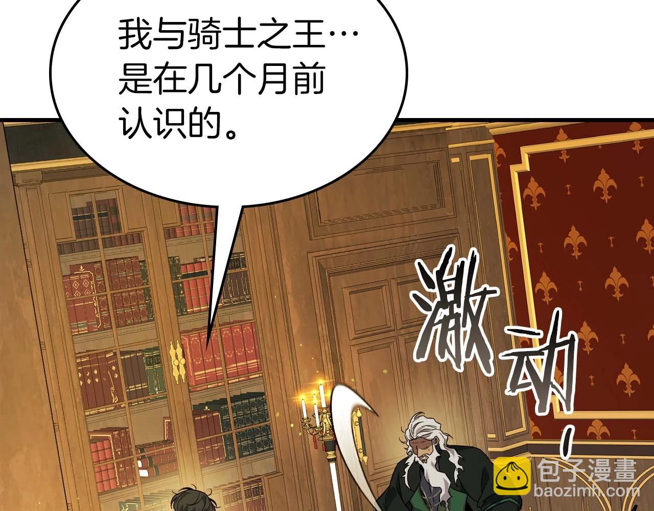 與神一同升級 - 第85話 好久不見(3/4) - 2