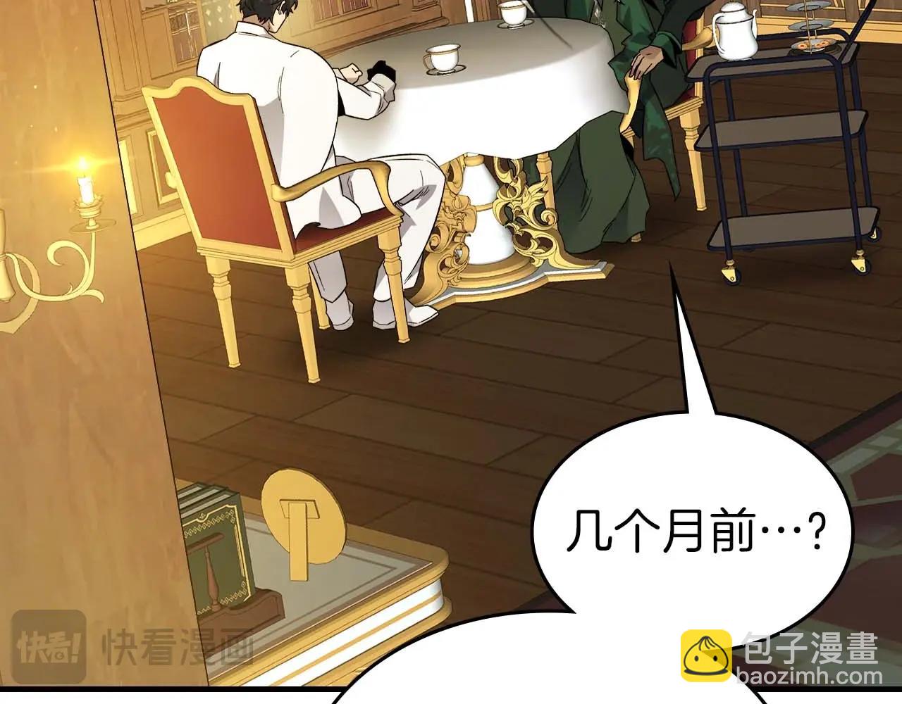 與神一同升級 - 第85話 好久不見(3/4) - 3