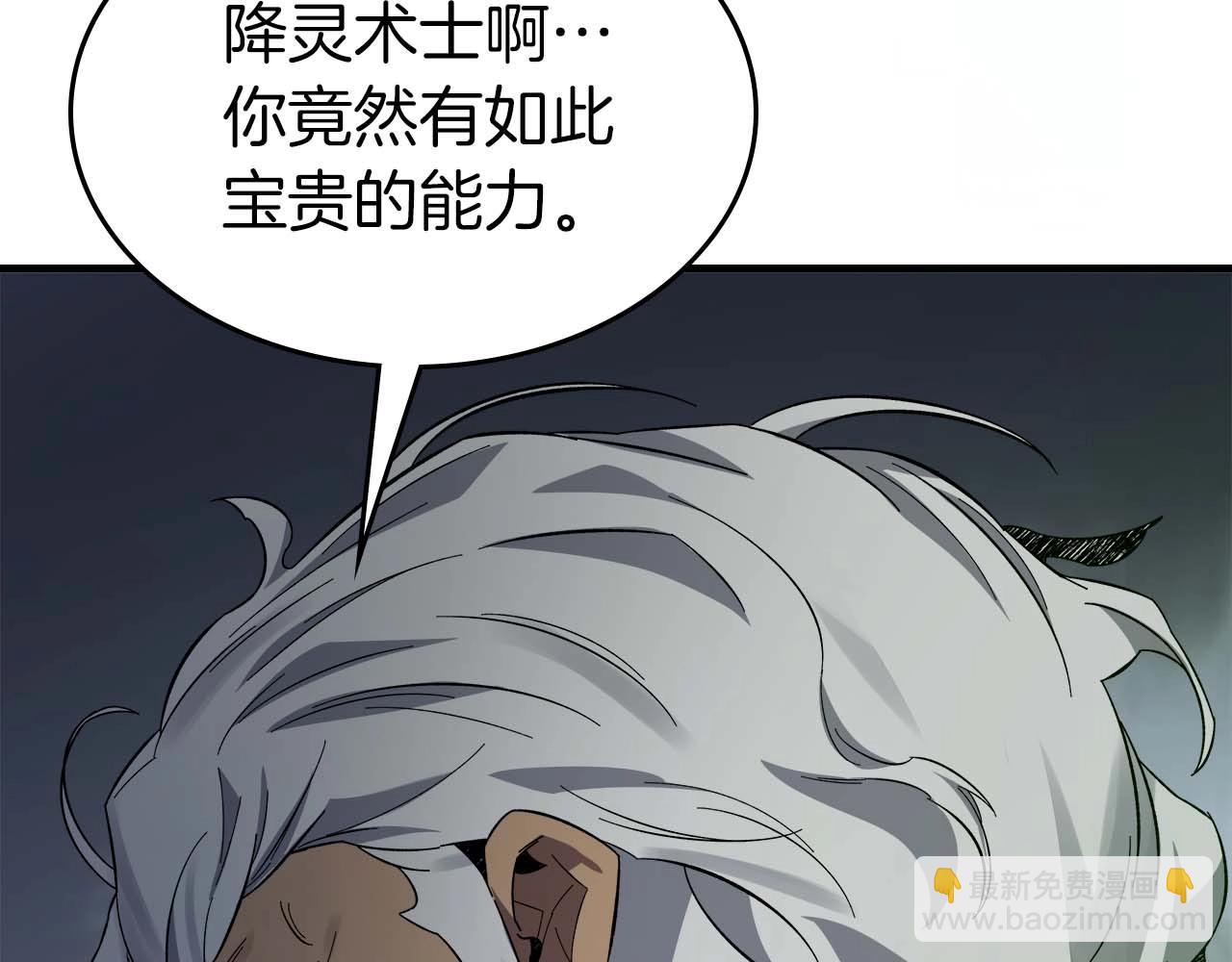 與神一同升級 - 第85話 好久不見(4/4) - 4