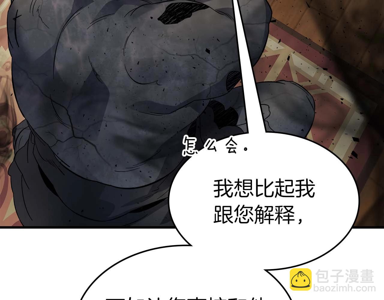 與神一同升級 - 第85話 好久不見(4/4) - 2