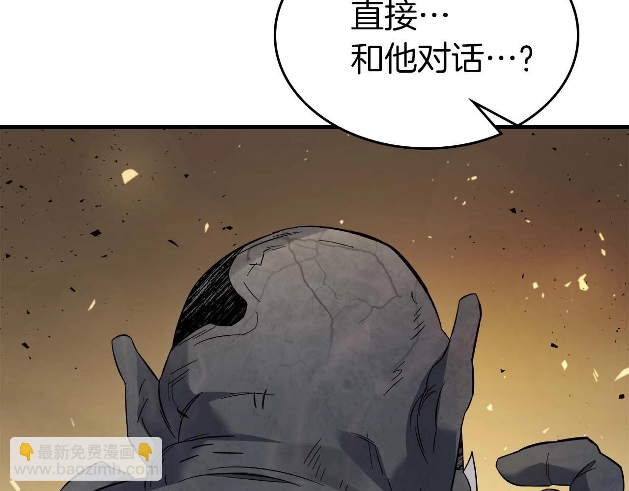 與神一同升級 - 第85話 好久不見(4/4) - 4