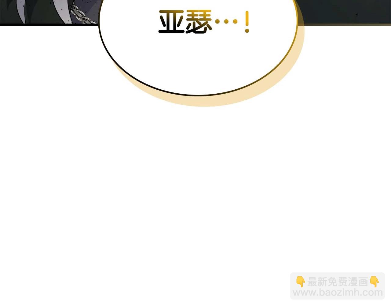 與神一同升級 - 第85話 好久不見(4/4) - 7