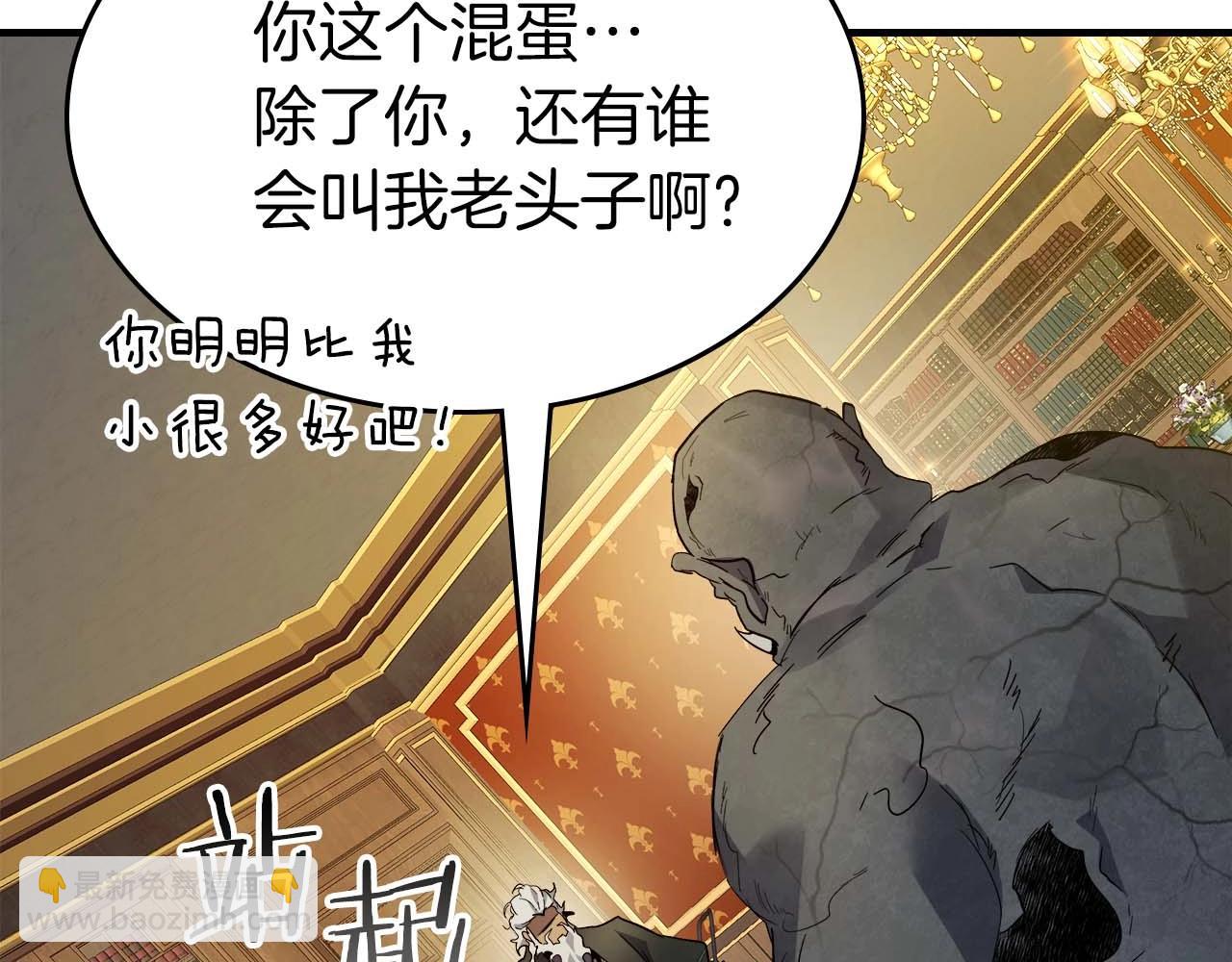 與神一同升級 - 第85話 好久不見(4/4) - 2