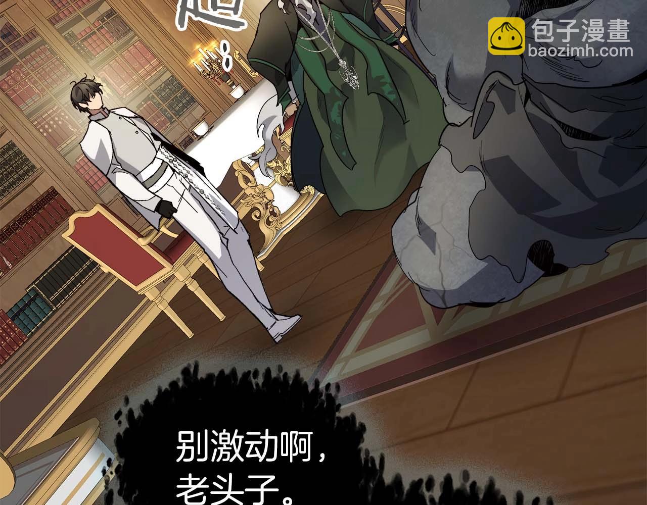 與神一同升級 - 第85話 好久不見(4/4) - 3