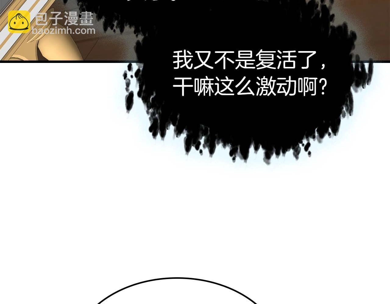 與神一同升級 - 第85話 好久不見(4/4) - 4