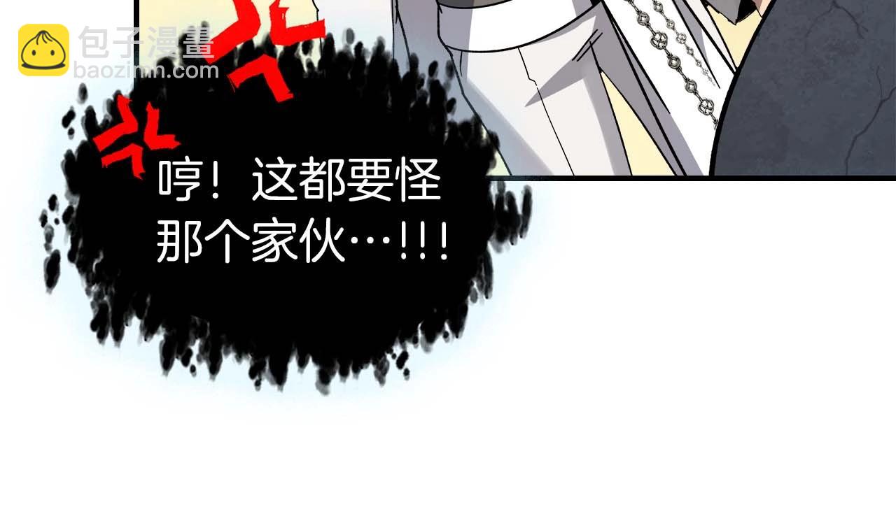 與神一同升級 - 第85話 好久不見(4/4) - 7