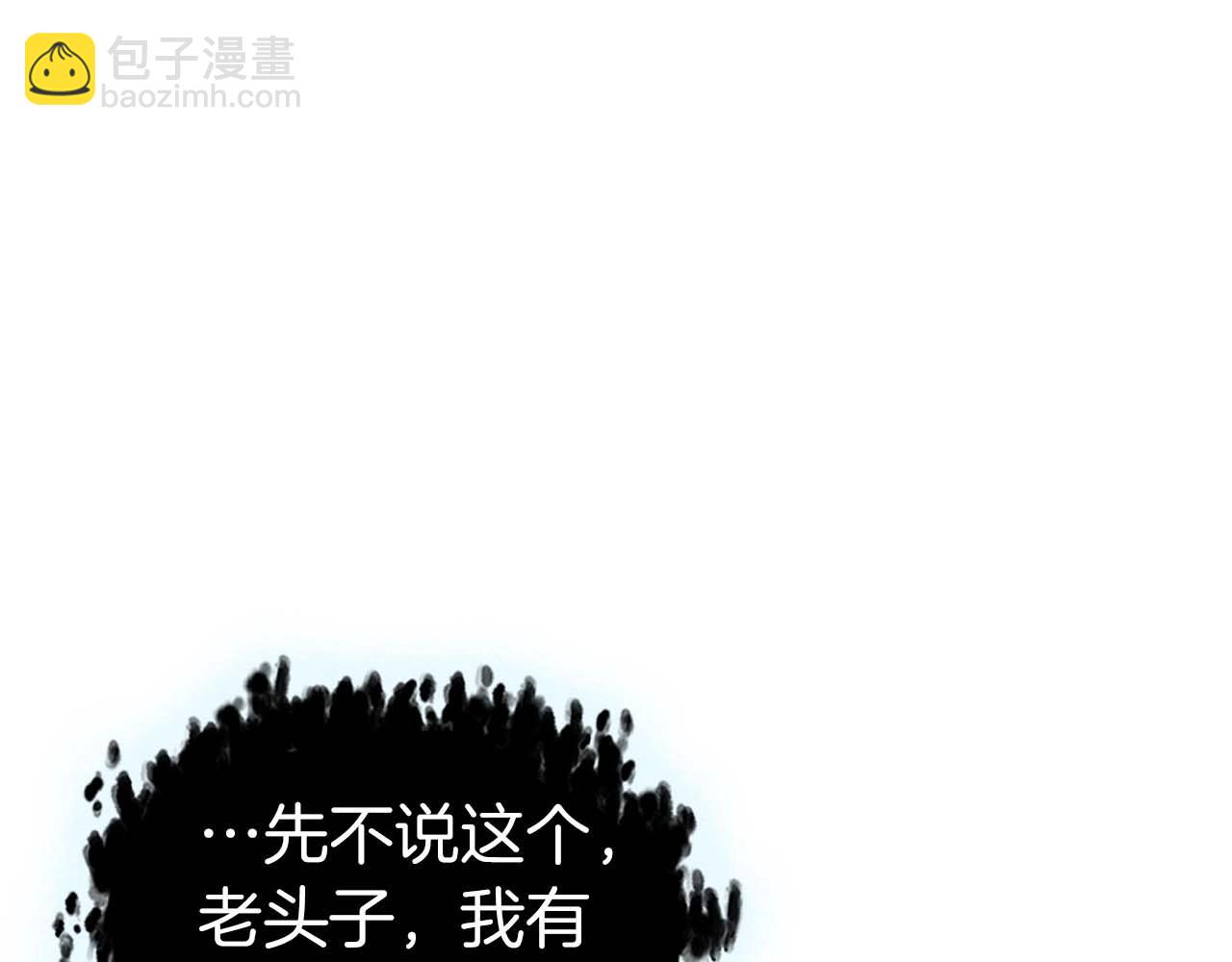 與神一同升級 - 第85話 好久不見(4/4) - 1