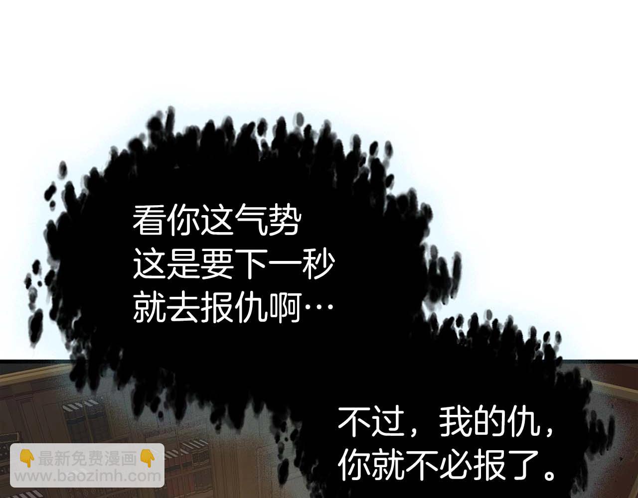 與神一同升級 - 第85話 好久不見(4/4) - 4