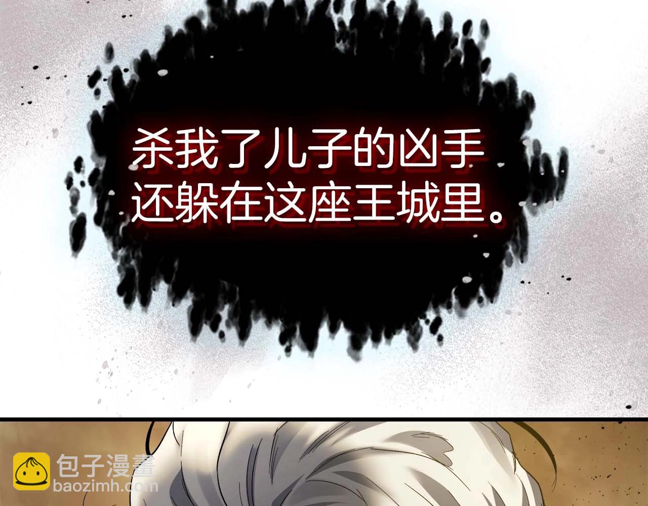 與神一同升級 - 第85話 好久不見(4/4) - 1