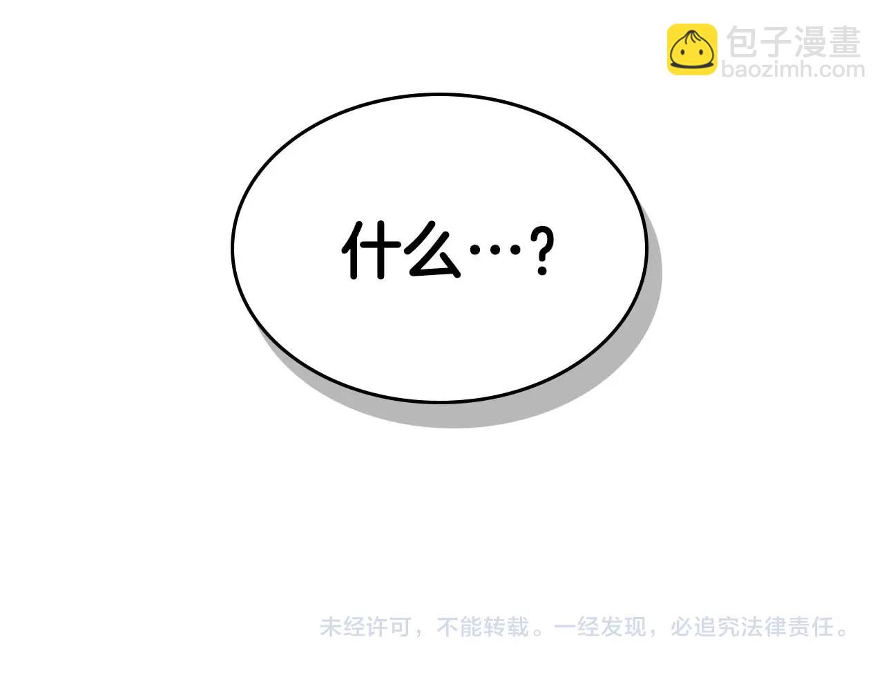 與神一同升級 - 第85話 好久不見(4/4) - 4