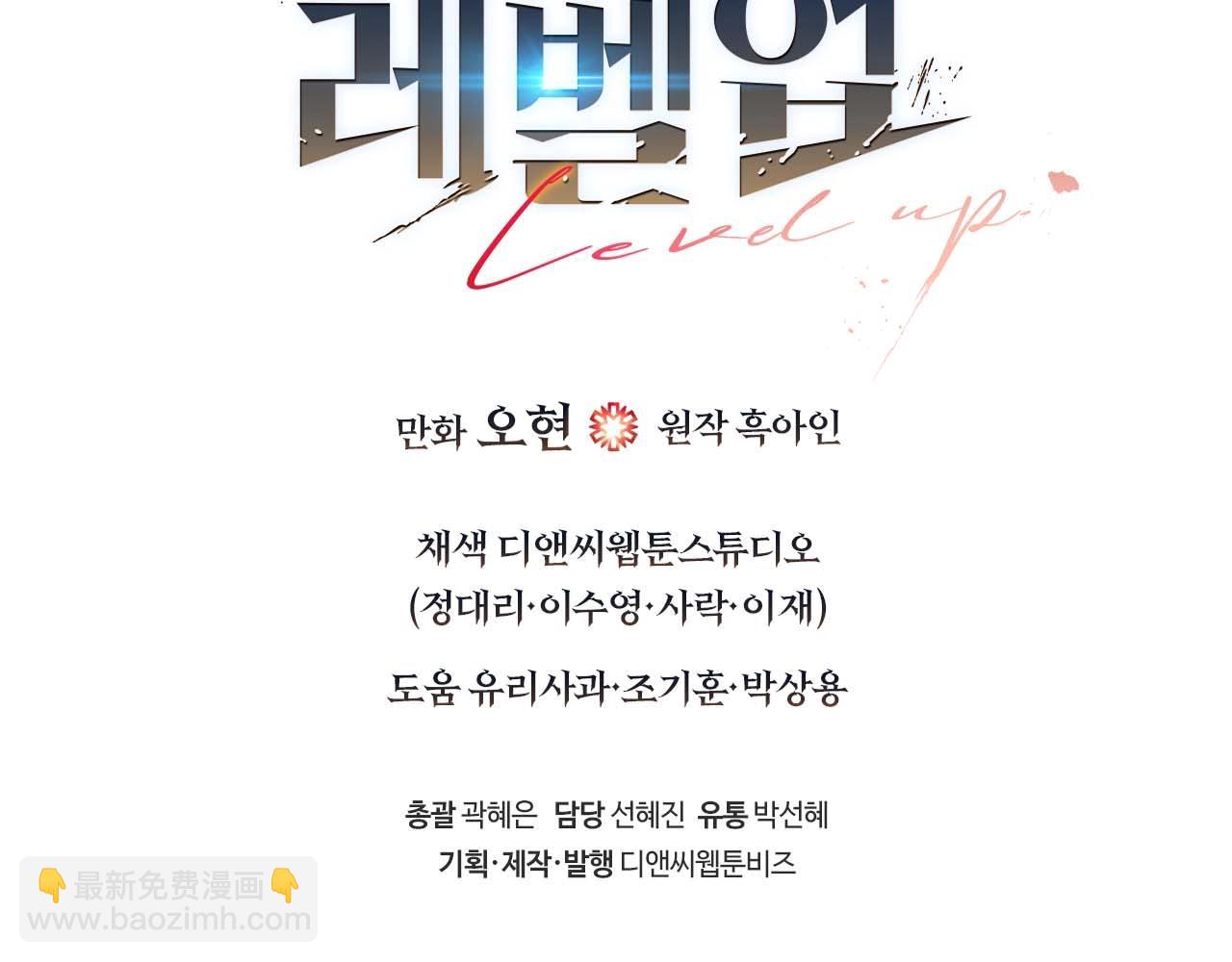 與神一同升級 - 第85話 好久不見(4/4) - 6