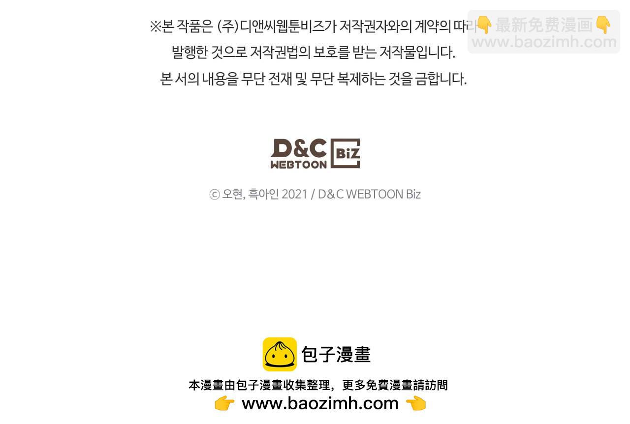 與神一同升級 - 第85話 好久不見(4/4) - 7