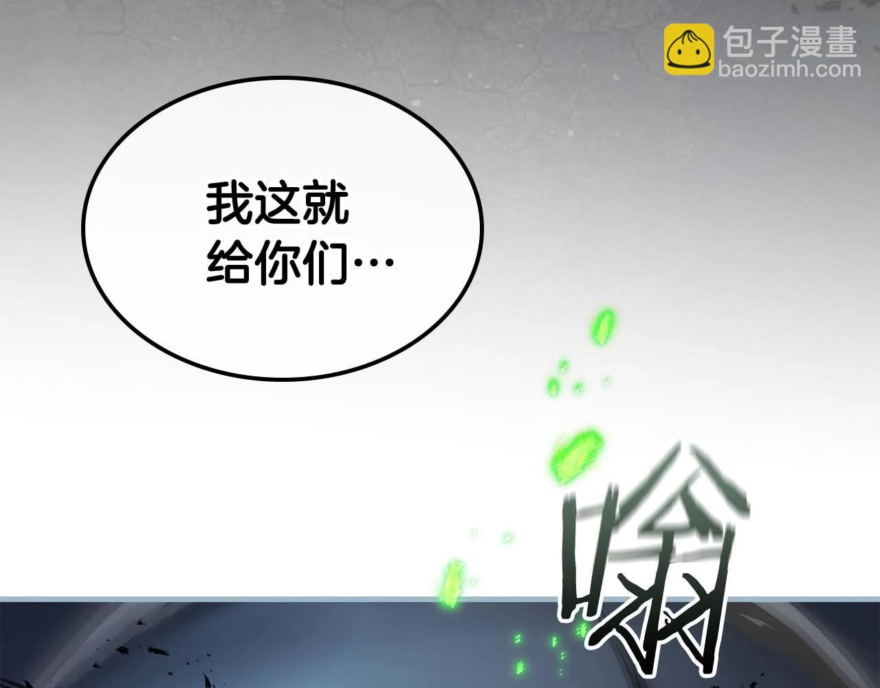 與神一同升級 - 第87話 巨人之力(3/4) - 8