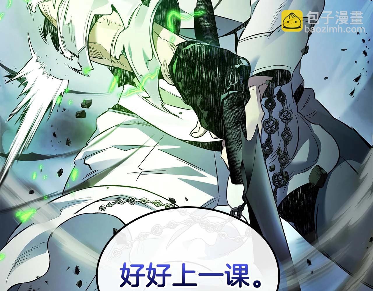 與神一同升級 - 第87話 巨人之力(3/4) - 2