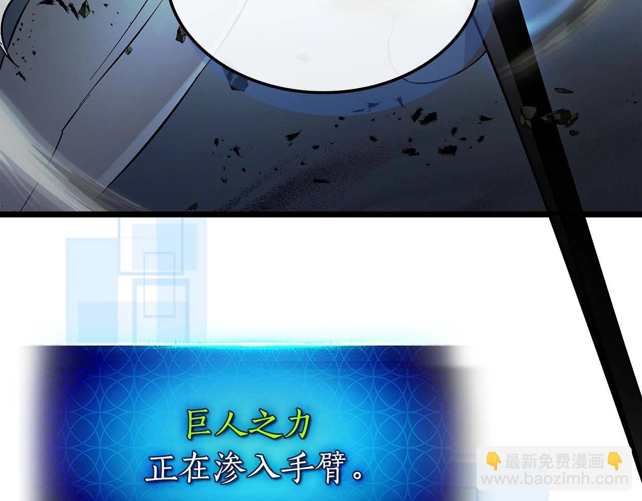 與神一同升級 - 第87話 巨人之力(3/4) - 3