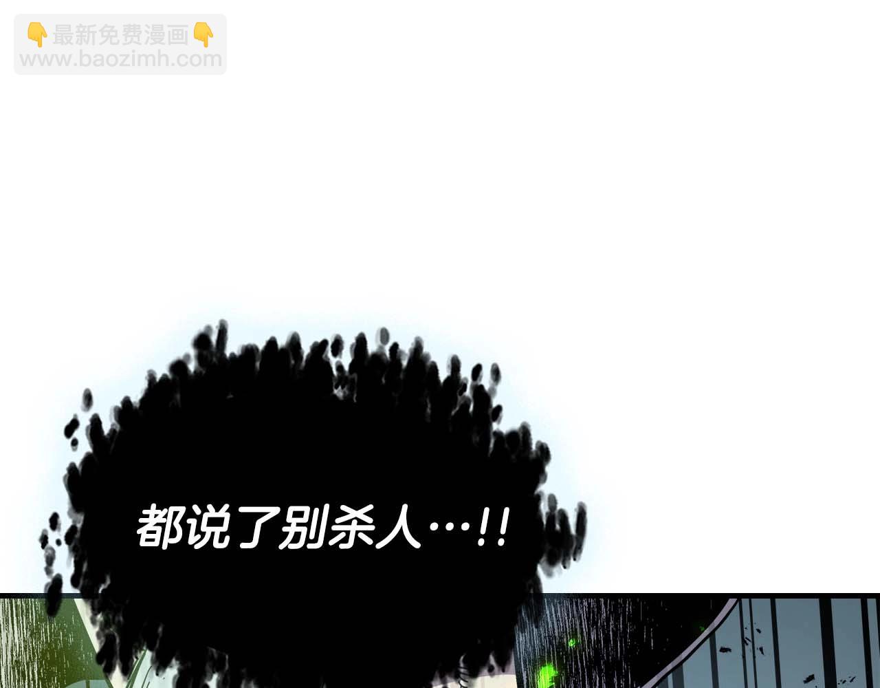 與神一同升級 - 第87話 巨人之力(3/4) - 6