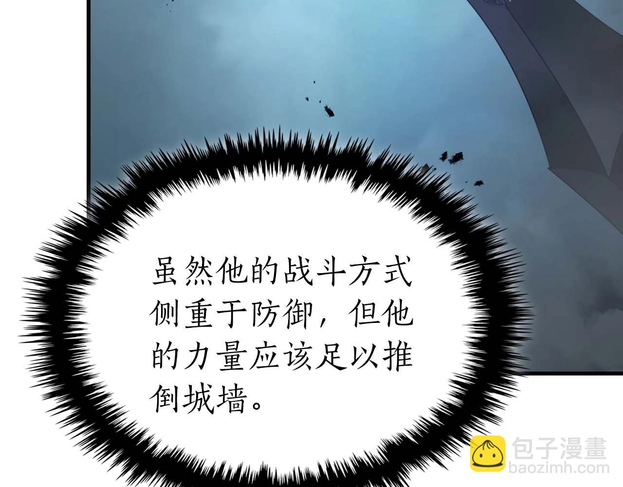 與神一同升級 - 第87話 巨人之力(3/4) - 2