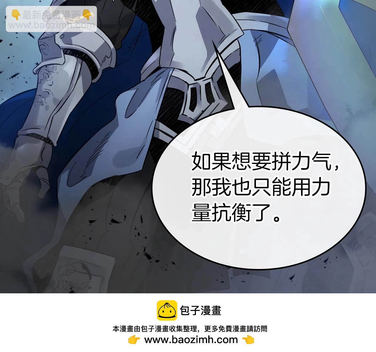 與神一同升級 - 第87話 巨人之力(3/4) - 6