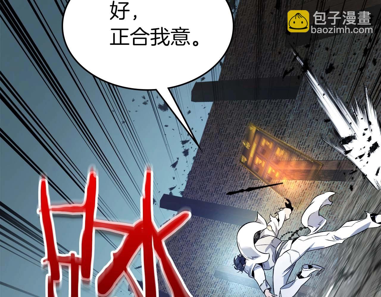 與神一同升級 - 第87話 巨人之力(4/4) - 6