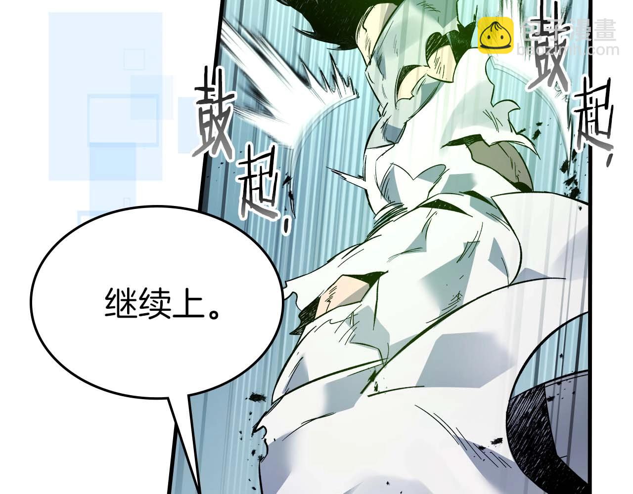 與神一同升級 - 第87話 巨人之力(4/4) - 4