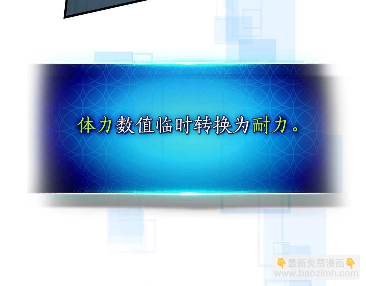 與神一同升級 - 第87話 巨人之力(4/4) - 6