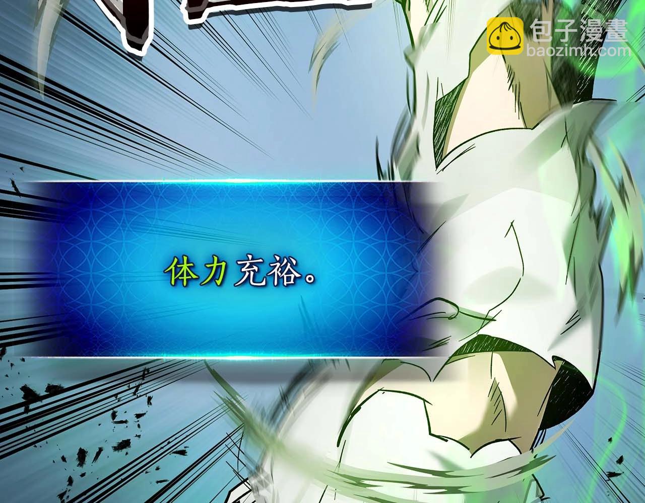 與神一同升級 - 第87話 巨人之力(4/4) - 3